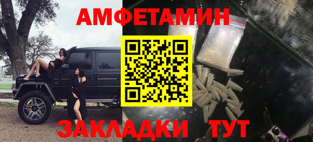 Amphetamine  АМФ 97%  Вход с VPN  Протвино 