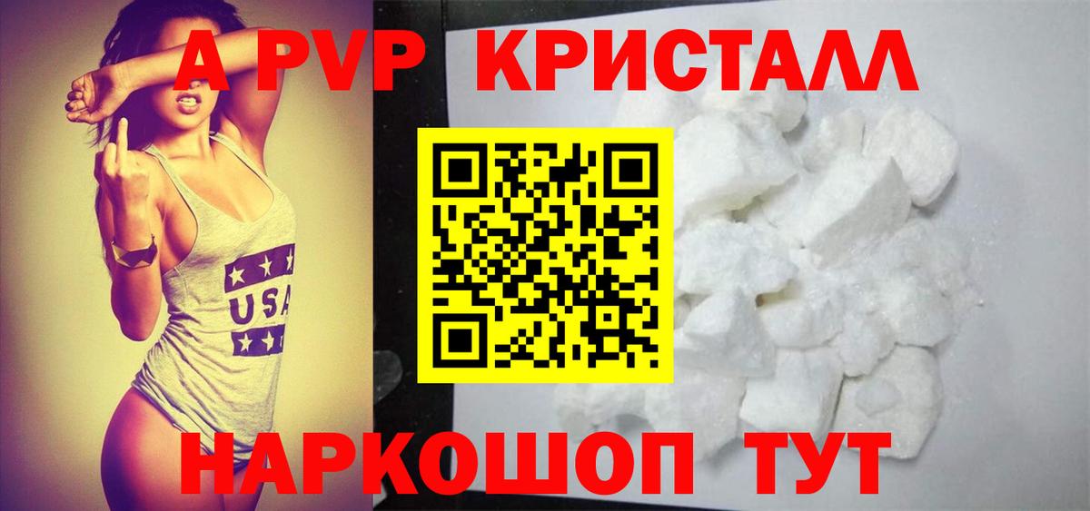 Alpha PVP мука Протвино