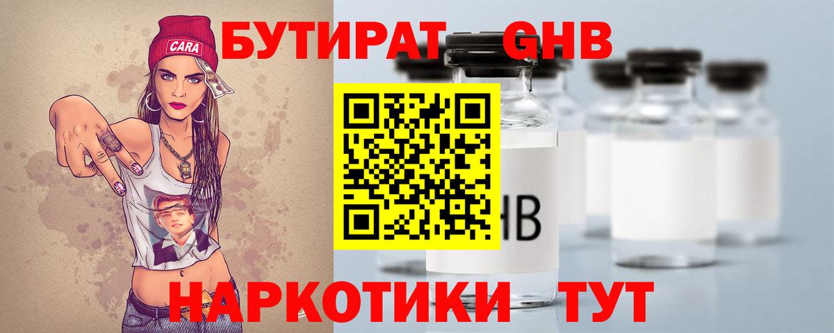 Бутират BDO  Вход с VPN  Бутират  Протвино 