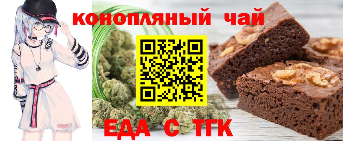 Печенье с ТГК конопля Протвино