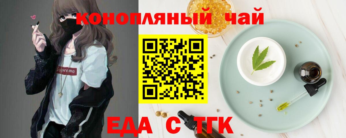 Cannafood конопля  Вход с VPN  Протвино 
