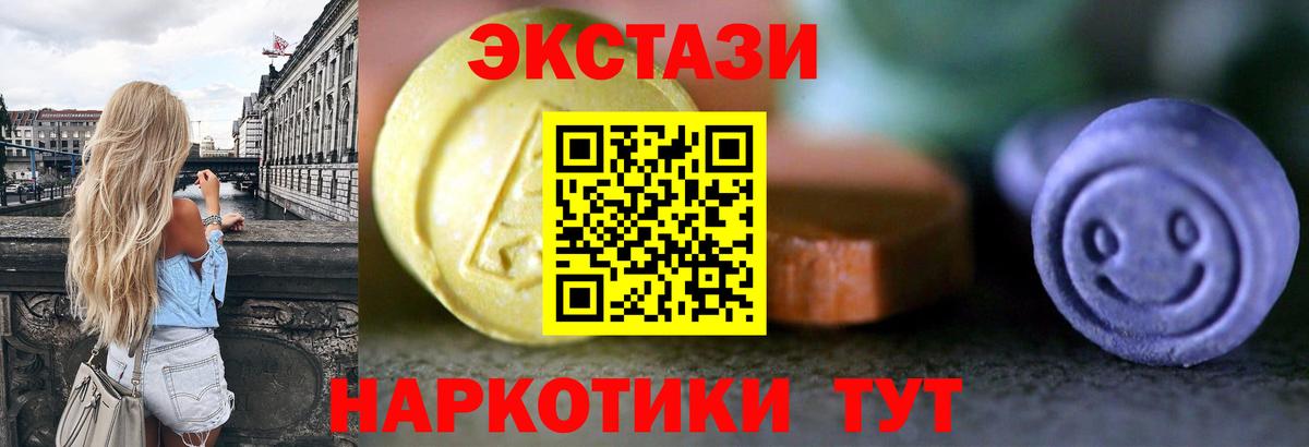 Ecstasy mix Протвино