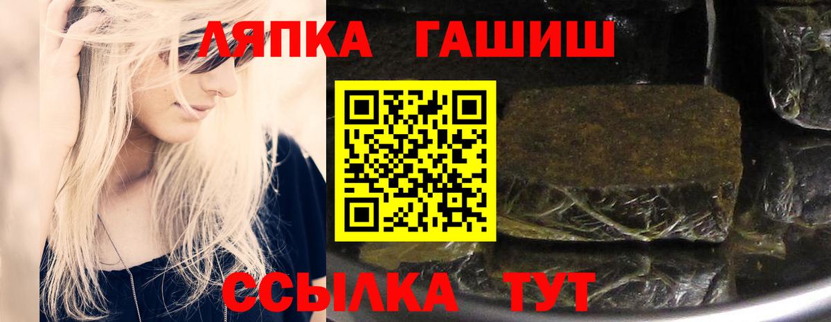 ГАШИШ Cannabis  Вход с VPN  Протвино  Гашиш индика сатива 