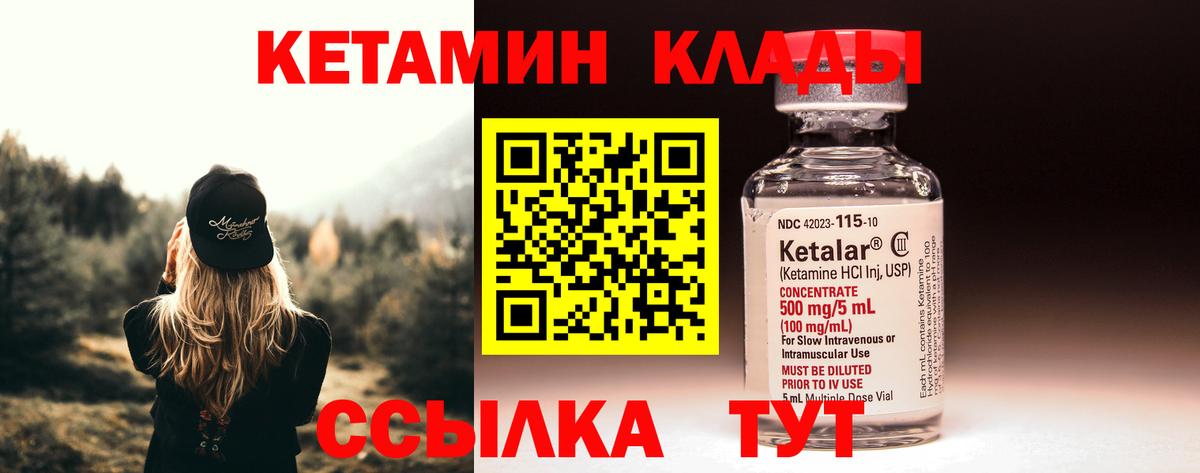 Протвино  Кетамин ketamine  КЕТАМИН VHQ  площадка Telegram  Вход с VPN 