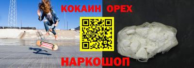 кокаин колумбия Малгобек