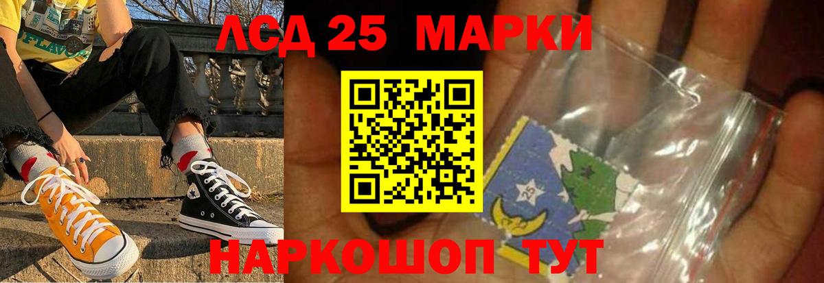 LSD-25 экстази ecstasy  Вход с VPN  LSD-25 экстази  Протвино  LSD-25 экстази кислота 