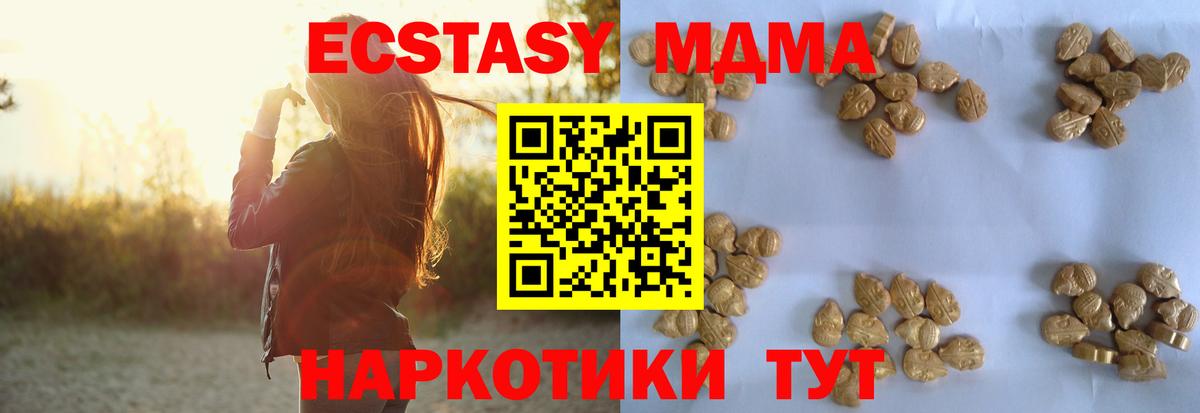 Протвино  MDMA VHQ  Вход с VPN  MDMA кристаллы 