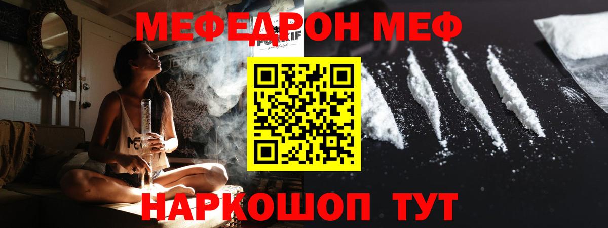 МЕФ мука Протвино