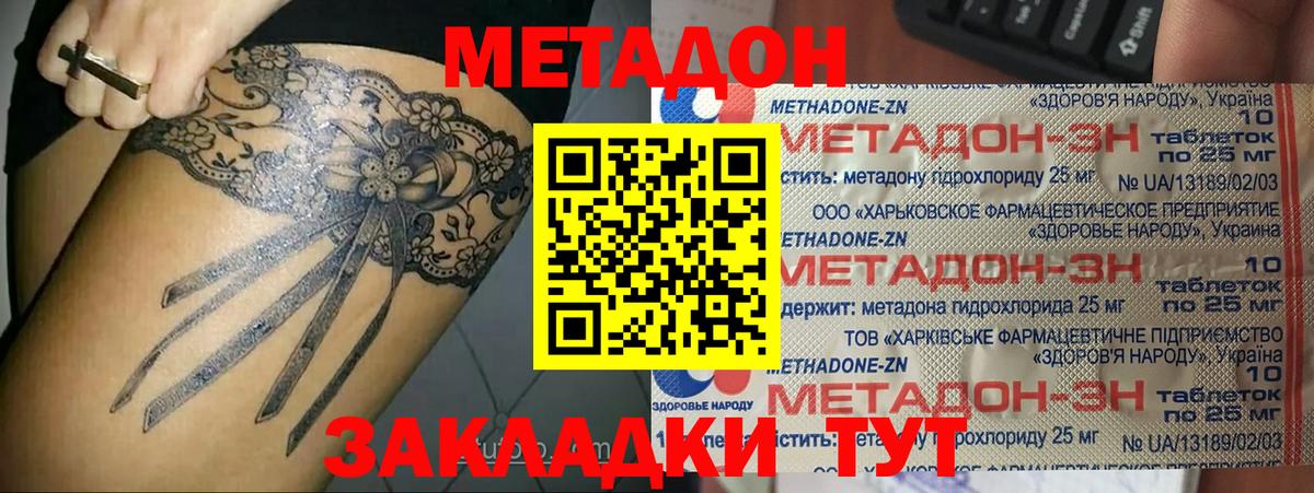 МЕГА ONION  Вход с VPN  МЕТАДОН мёд  Протвино  Метадон VHQ 