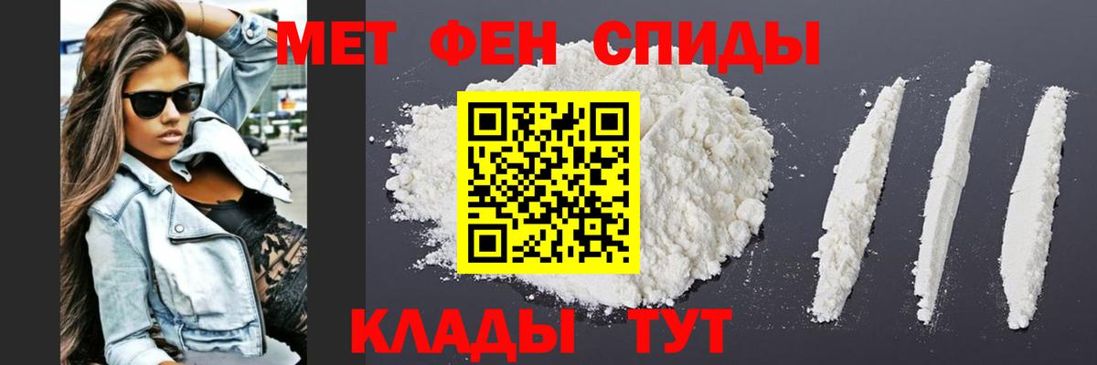 Первитин пудра Протвино
