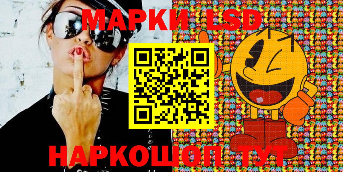 Наркотические марки 1,5мг Протвино
