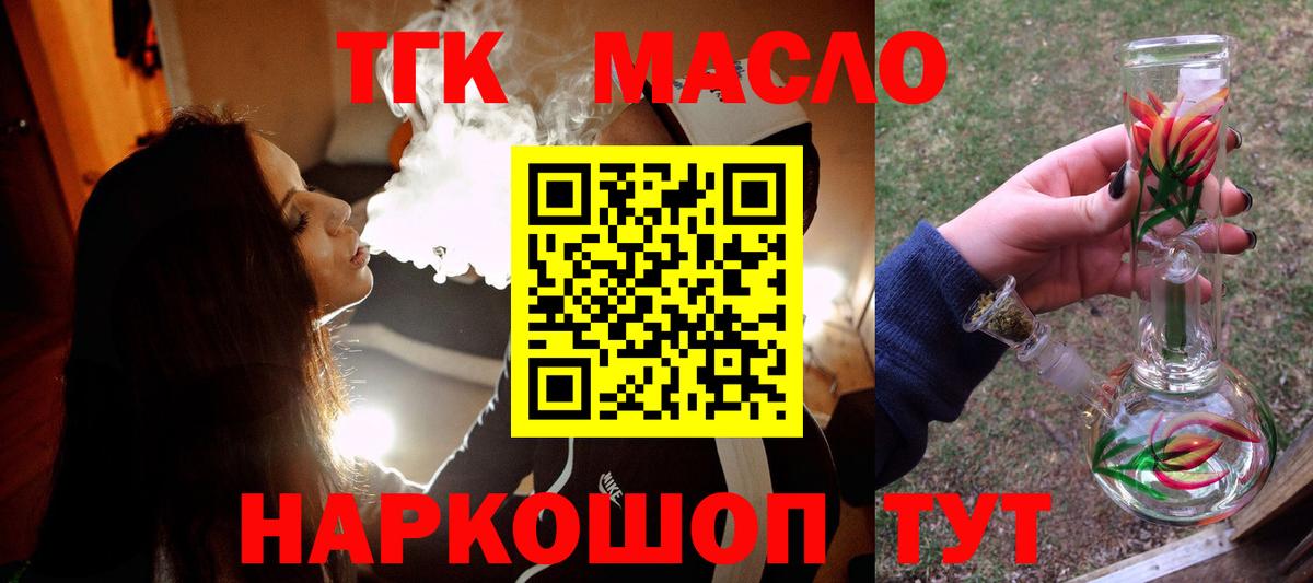 Протвино  ТГК концентрат  Вход с VPN 
